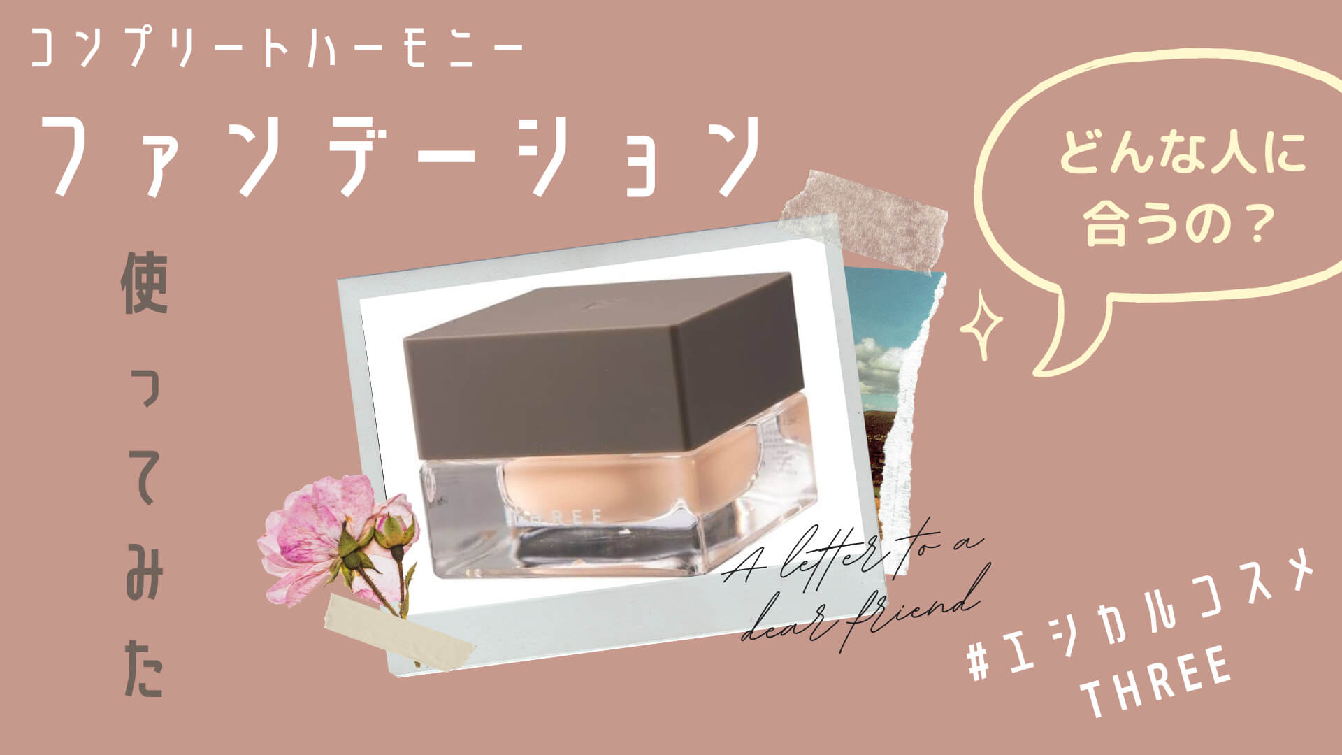クーポンで半額☆2280円! THREE コンプリートハーモニーファンデーション - 通販 - motelparati.com.br
